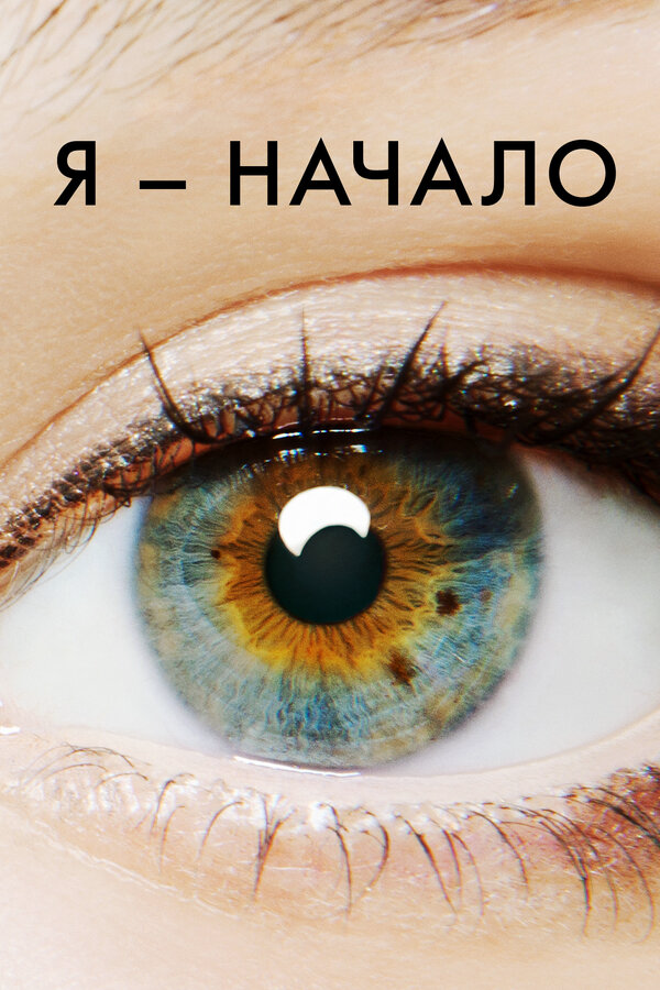 Постер сериала